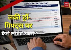 Lucky draw tax rules