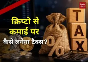 Cryptocurrency Tax