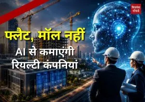 Artificial Intelligence in Real Estate