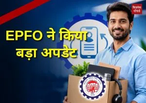 EPFO