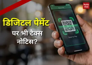 digital payment