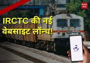 IRCTC