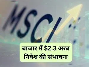 MSCI