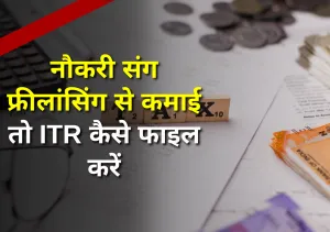 ITR Filing 2026
