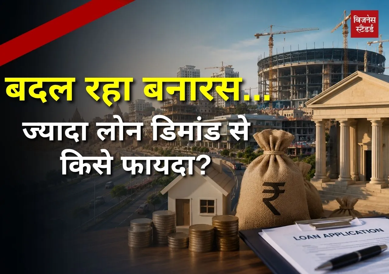 Loan Demand in UP