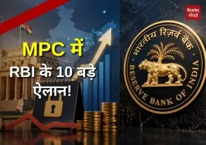 RBI MPC Meet