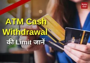 ATM Cash Withdrawal Limit