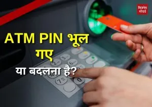 ATM Pin