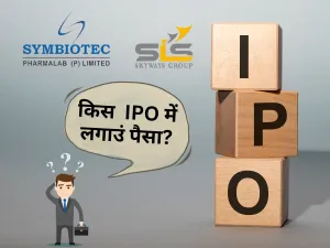 IPO