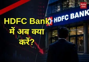 HDFC Bank Share Outlook