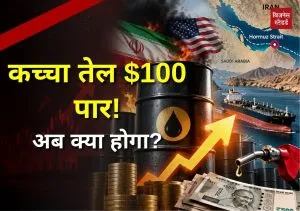 Crude Oil
