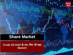 Stock Market