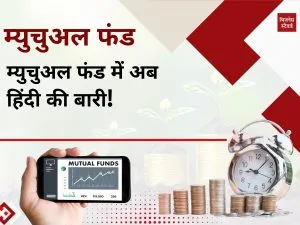 Mutual Fund