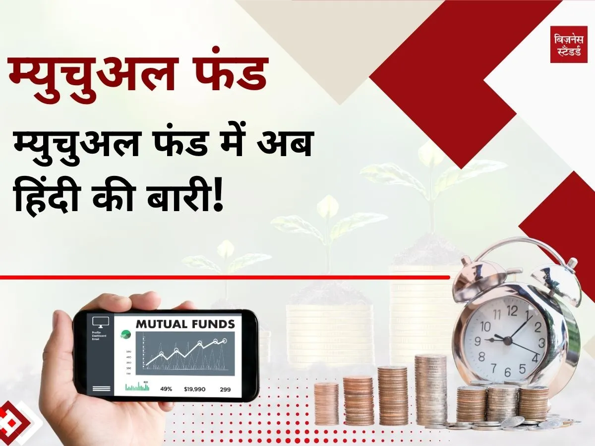 Mutual Fund