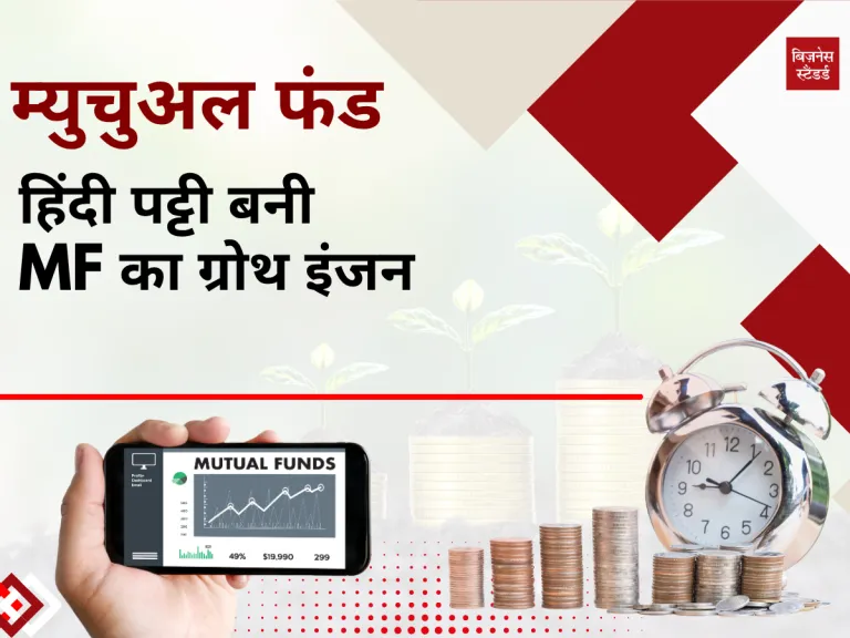Mutual Fund
