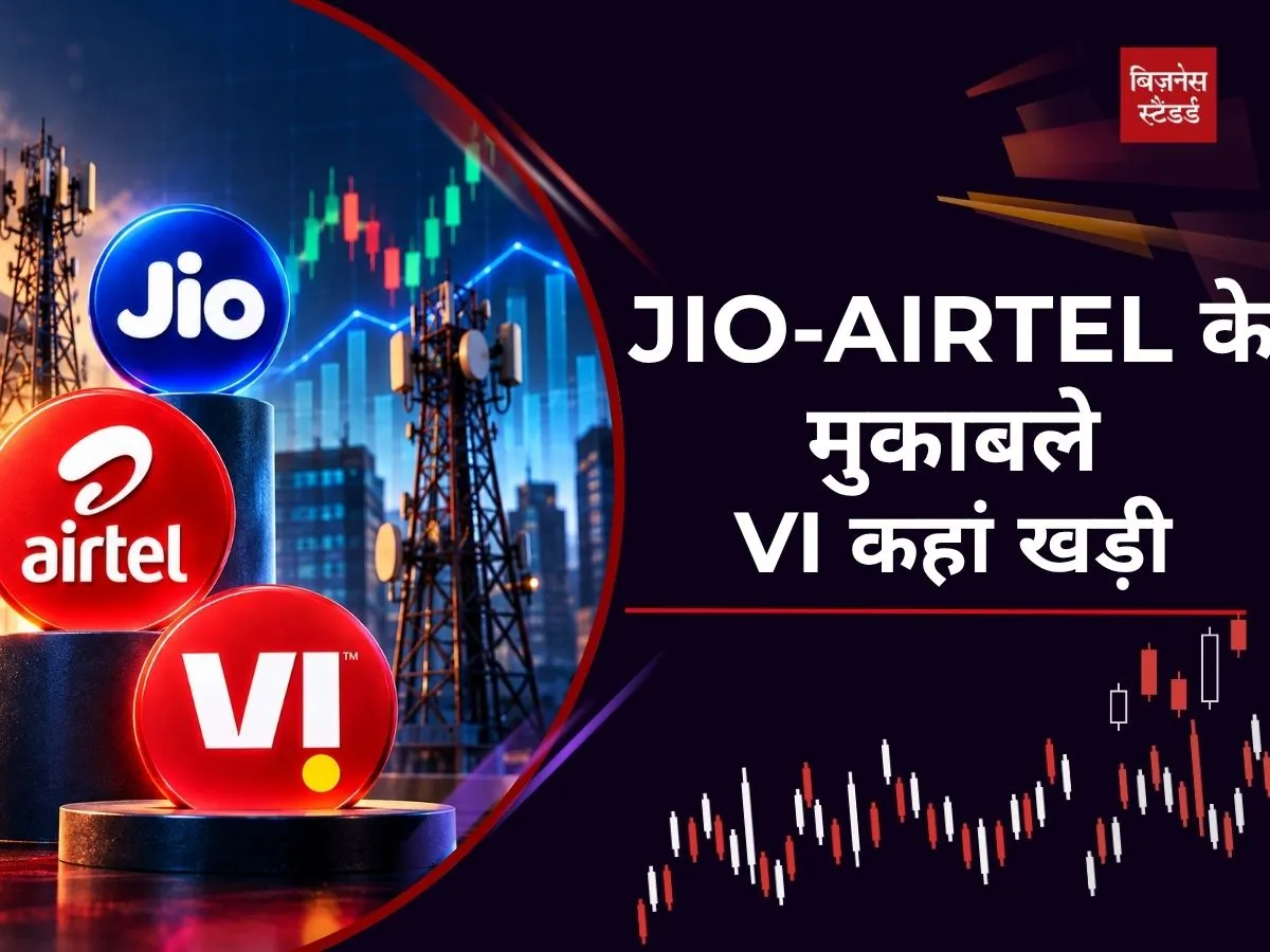 Jio vs Airtel vs Vodafone Idea