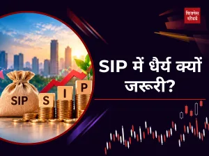 SIP में कमजोर रिटर्न देखकर न हों परेशान, बुरे दौर के बाद शुरू होती है कमाई
