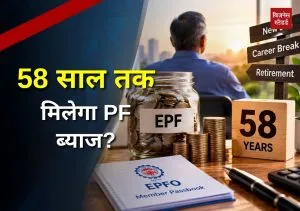 EPFO Rule