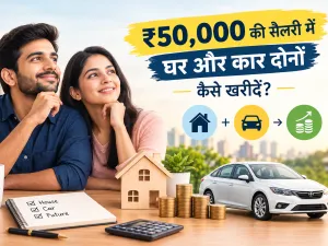 Home and car dream
