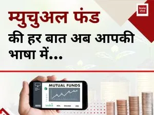 Mutual Fund