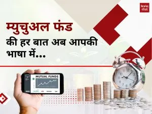 mutual fund