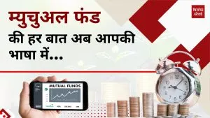 Mutual Fund