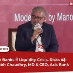 BFSI समिट 2026: बैंकों पर बढ़ेगा दबाव? एक्सिस बैंक के सीईओ अमिताभ चौधरी ने ब्याज दरों और नकदी की कमी